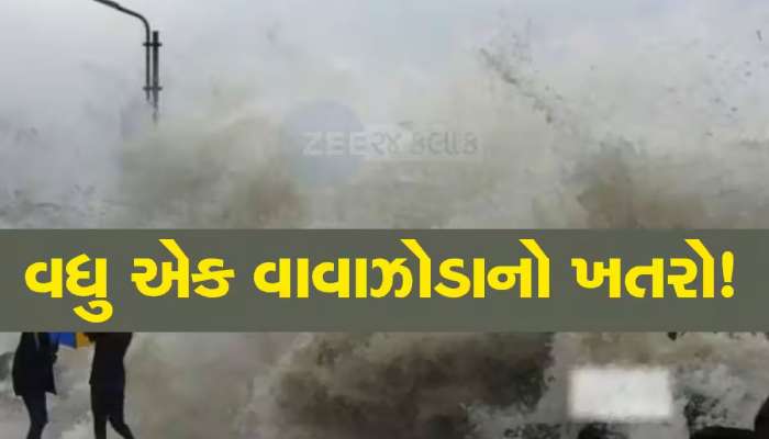 Cyclone: બંગાળની ખાડીમાં વાવાઝોડાની સંભાવના, આ વિસ્તારોમાં ભારે વરસાદની ચેતવણી, માછીમારો દરિયામાં ન જાય