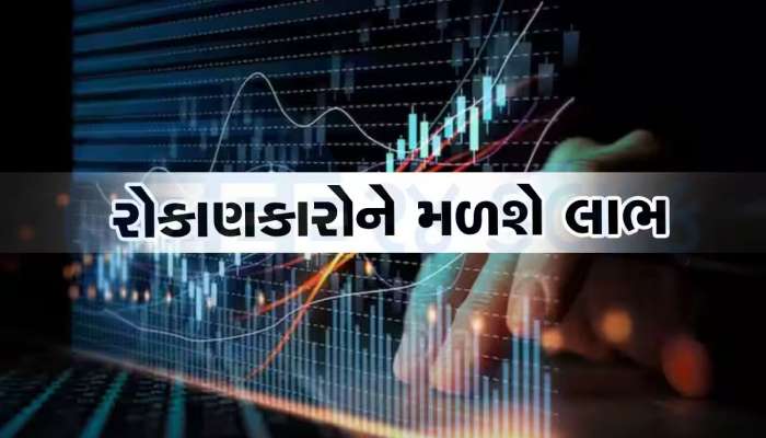 Share Market News: વાહ! આ કંપની 14 શેર ફ્રીમાં આપશે, શેર પર રોકાણકારો રીતસરના તૂટી પડ્યા, જુઓ ભાવ ક્યાં પહોંચી ગયો