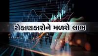 વાહ! આ કંપની 14 શેર ફ્રીમાં આપશે, શેર પર રોકાણકારો રીતસરના તૂટી પડ્યા, જાણો ભાવ
