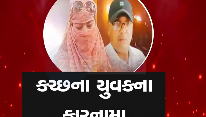 મધ્ય પ્રદેશની લેડી ડોક્ટર પર ફિદા થયું ગુજરાતી શિક્ષકનું દિલ, પછી એવું થયું કે વાત પહોંચી પોલીસ સ્ટેશન