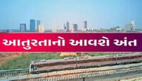 ગાંધીનગરવાસીઓ માટે સૌથી મોટા ખુશખબર! 4 જૂન બાદ PM મોદી આપી શકે છે સૌથી મોટી ભેટ