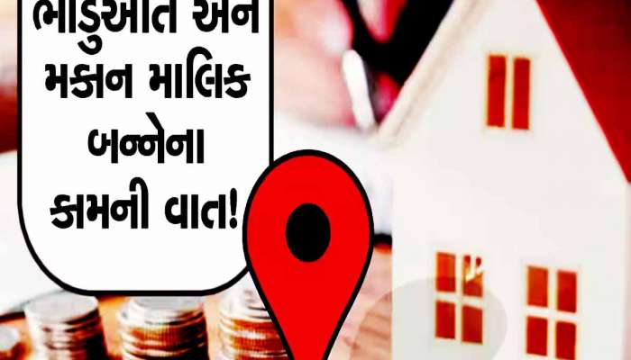 અમદાવાદમાં 2 મહિના માટે ભાડાના નિયમો બદલાયા, પોલીસે કહ્યું એક મહિનો જેલમાં પૂરી દઈશુ