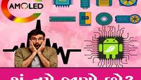 99% Mobile Users નથી જાણતા  મોબાઈલની આ વસ્તુઓના Full Forms! શું તમે જાણો છો?