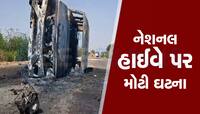 3.5 કલાક શામળાજી હાઈવે રહ્યો બાનમાં : PSIની ગાડી સળગાવી, પથ્થરમારો અને આગચંપી