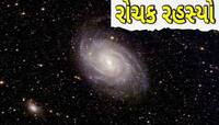 Euclid Telescope Images: બ્રહ્માંડના રહસ્યો પરથી પડદો ઉઠાવશે આ તસવીરો