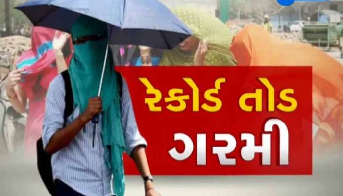 અમદાવાદમાં ગરમીનું રેડએલર્ટ પણ ગુજરાતના આ શહેરમાં સૌથી વધારે મોત, 10 દર્દીની હાલત ગંભીર