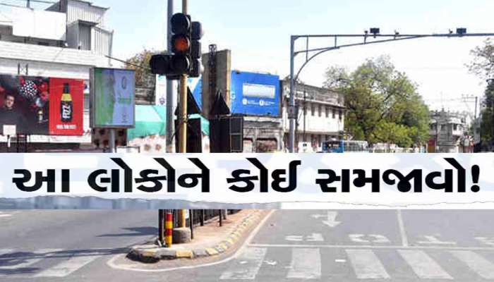 આ તે કેવી કામગીરી! રાજકોટ પોલીસે લોકોની સુવિધા વધારવાની બદલે કર્યું બુદ્ધિનું પ્રદર્શન