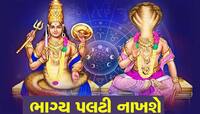 રાહુ-કેતુ 2025 સુધી આ 3 રાશિવાળાને મુશ્કેલીઓથી બચાવશે, બંપર ધનલાભ કરાવશે