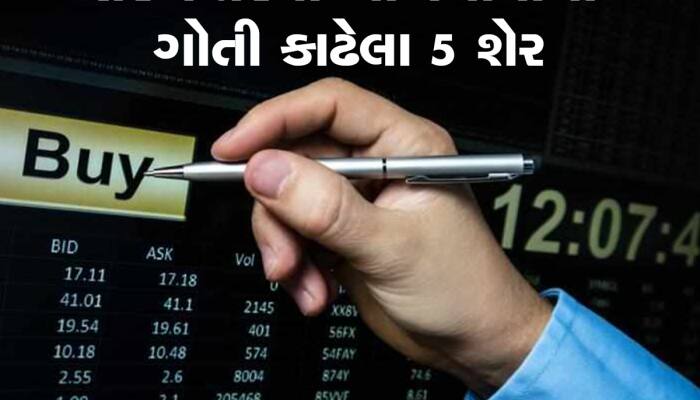 Stocks to BUY: મજબૂત ફંડામેંટલવાળા 5 દમદાર Stocks, આસમાને પહોંચશે ભાવ