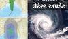 Cyclone Remal Latest Update: રવિવાર સુધીમાં ગંભીર સ્વરૂપ ધારણ કરી મધરાતે આ આ જગ્યાએ ત્રાટકશે વાવાઝોડું, જાણો ગુજરાત પર શું થઈ શકે અસર?