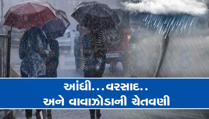 Cyclone Remal Update: થઇ જજો સાવધાન.... રેમલ કરશે 'રમણભમણ', જાણો 10 મોટી વાતો