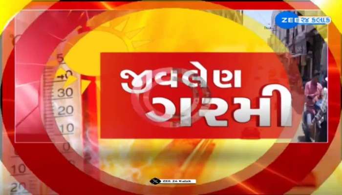 કાળઝાળ ગરમીને લઈને સુરેન્દ્રનગરનું આરોગ્ય વિભાગ સક્રિય, જિલ્લામાં તમામ હોસ્પિટલમાં આરોગ્યની સ્પેશિયલ ટીમો તૈનાત