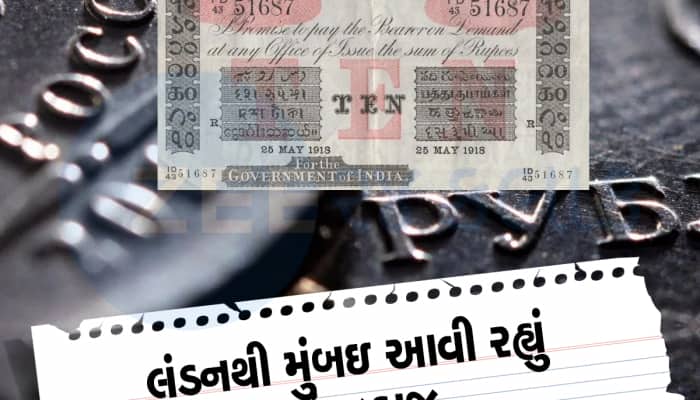 દરિયામાંથી મળેલી ₹10 ની બે નોટો ₹5 લાખમાં વેચાશે, 100 વર્ષ પહેલાં ડૂબ્યું હતું જહાજ