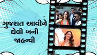 'મિસીસ માહી' એ માણ્યો ગુજરાતી થાળીનો સ્વાદ, રિવરફ્રન્ટ અને અટલ બ્રિજ પર પડાવ્યા ફોટા