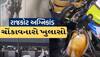  ...જો આ થયું હોત તો મૃત્યુઆંક 27 નહીં બમણો હોત! રાજકોટ અગ્નિકાંડ મામલે સૌથી મોટો ખુલાસો