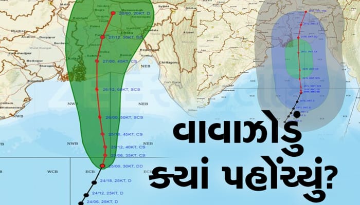 વાવાઝોડું ત્રાટકવાની તૈયારીમાં : બસ આટલા કલાકમાં તબાહીશરૂ થશે, ગુજરાતનું શું થશે?