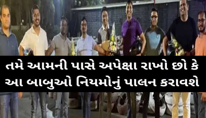 જોઈ લો આ ફોટો...શું રાજકોટ ગેમ ઝોન પર આ ઉચ્ચ અધિકારીઓની હતી મહેરબાની?