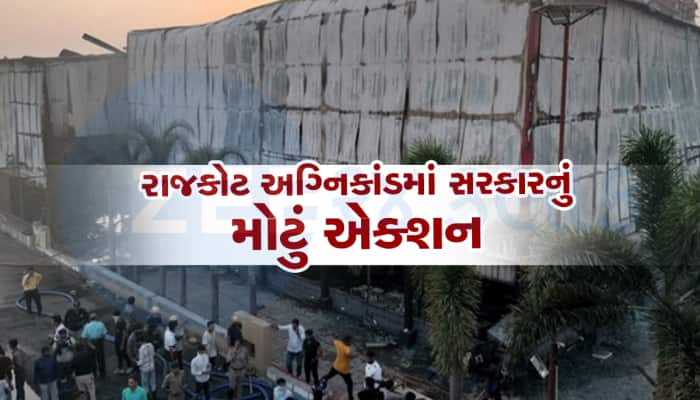 રાજકોટ આગકાંડમાં 28 હોમાયા બાદ ગુજરાત સરકાર જાગી, પહેલીવાર 6 સરકારી બાબુઓ સસ્પેન્ડ