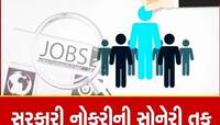 100000 ના પગારવાળી સરકારી નોકરીની તક! લેખિત પરીક્ષા વિના મળશે પસંદગીનો મોકો