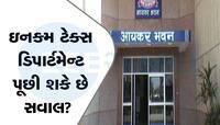 Income Tax રાખે છે આ ટ્રાંજેક્શન પર નજર, નાનકડી ભૂલ કરી તો આવશે IT ની 'કંકોત્રી'