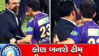 ગૌતમ ગંભીર બનશે ટીમ ઈન્ડિયાના નવા કોચ! IPL ફાઈનલ પછી જય શાહને મળ્યા, અટકળો તેજ