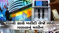STOCK To BUY: છપ્પરફાડ કમાણી કરાવશે આ 10 Stocks, બ્રોકરેજે આપી BUY કરવાની સલાહ