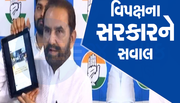 કોંગ્રેસનો ગુજરાત સરકારને સળગતો સવાલ : રાજકોટ આગકાંડની ફરિયાદમાં ઉચ્ચ અધિકારીઓના નામ કેમ નહિ?