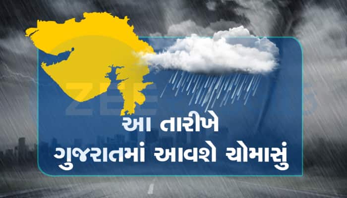 વાવાઝોડાની ગુજરાત પર મોટી અસર : બદલાઈ ચોમાસાની તારીખ, અંબાલાલે કરી વરસાદની આગાહી