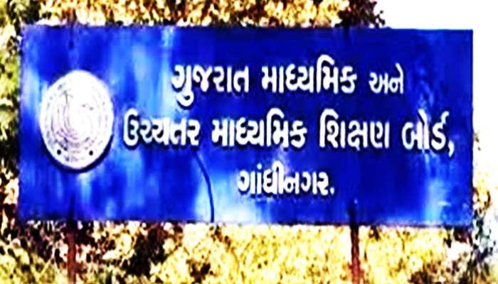 ધો.11 સાયન્સમાં પ્રવેશ માટે કોને પહેલો મોકો? જાણો અનામતના આધારે કોને કેટલી બેઠકો