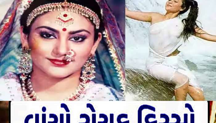 'રામાયણના સીતા માતા' ને કરવી હતી 'રામ તેરી ગંગા મેલી', જાણો ઓડિશનમાં શું થયું હતું