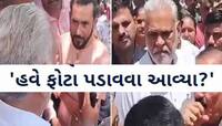 'ફોટો પડાવવા આયા છો...', હોસ્પિટલ પહોંચેલા રૂપાલા પર મૃતકોના પરિવારજનો ધૂઆંપૂઆં