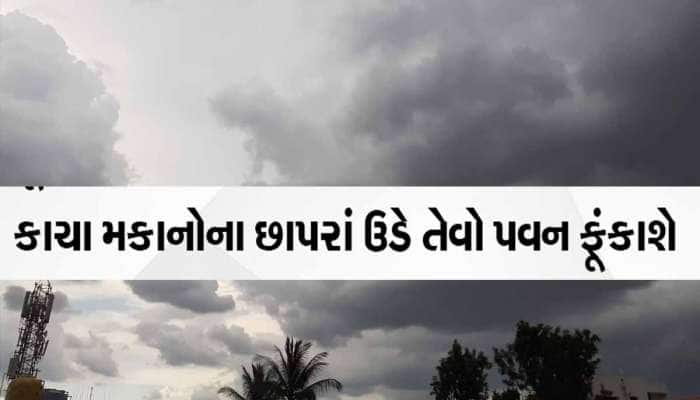 લખી રાખજો! આ તારીખે આવશે આંધી-વંટોળ સાથે ગુજરાતમાં પહેલો વરસાદ, અંબાલાલે કરી નવી આગાહી