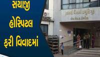 જીવ બચાવવા જશો પણ ગુમાવીને આવશો! અગ્નિકાંડ થયો તો કોઈ નહીં બચે, સત્તાધીશો સાથે તંત્ર