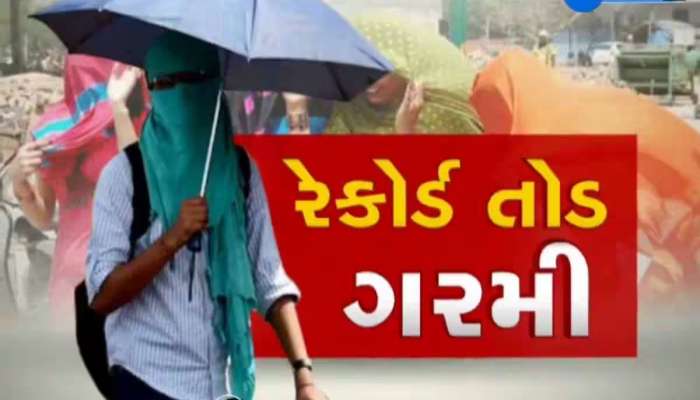 ધગધગી રહ્યા છે અમદાવાદ સહિતના અનેક શહેરો, જાણો શું છે આ 'અર્બન હીટ આઈલેન્ડ ઈફેક્ટ'?