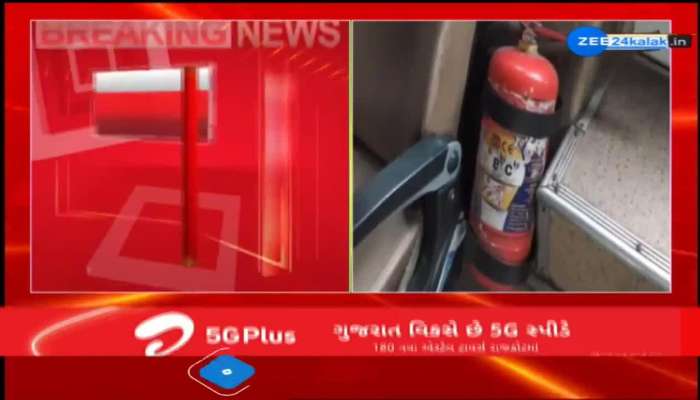 રાજકોટ ગેમઝોનની ઘટના બાદ અંબાજીમાં જાગ્યું તંત્ર, ગરમીમાં બસમાં આગને લઈ યોજાઈ મોકડ્રિલ