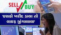 Stocks to BUY: 15 દિવસમાં તાબડતોડ કમાણી કરાવનાર 4 સ્ટોકસ, જાણો ટાર્ગેટ-સ્ટોપલોસ