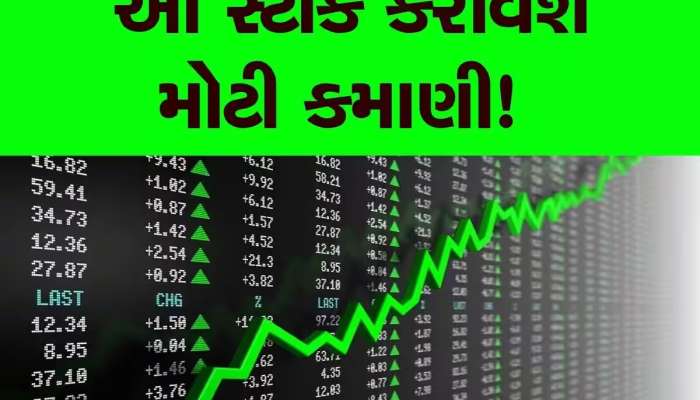 Top 10 Stocks: શેર બજારમાં આજે આ 10 Stocks પર રાખો નજર, ઇંટ્રાડેમાં જોવા મળશે જોરદાર એક્શન