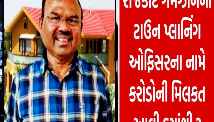 રાજકોટ અગ્નિકાંડમાં સૌથી મોટો ધડાકો! અનેક સરકારી બાબુઓની નોકરીઓ ખતરામાં, તપાસ શરૂ