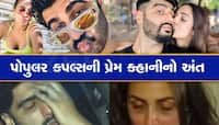 Malaika-Arjun Breakup: આ કારણે આવ્યો 7 વર્ષ જૂની રિલેશનશિપ અંત! જાણો એવું તો શું થયુ