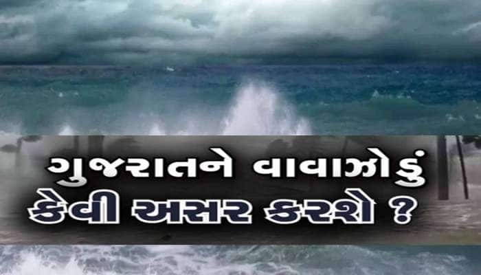 શું ગુજરાતમાં ત્રાટકશે ખતરનાક રેતીનું વાવાઝોડું? ચોમાસા પહેલા મંડરાઈ રહ્યું છે સંક્ટ