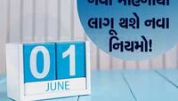 New Rules: કામના સમાચાર, આધારથી માંડીને ડ્રાઇવિંગ લાઇસન્સ સુધી આજથી બદલાઇ ગયા નિયમો