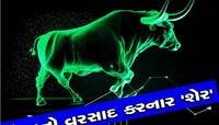 Stocks to BUY: 15 દિવસમાં રોકેટની માફક ઉડવા લાગશે આ 5 શેર, તમે ખરીદ્યા કે નહી? 