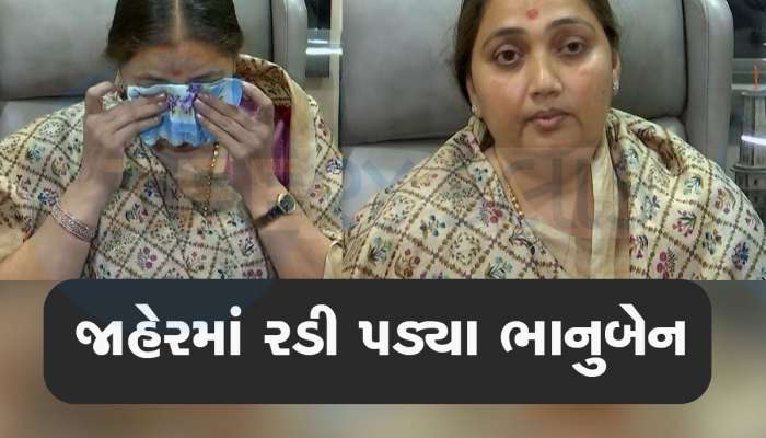Rajkot Game Zone Fire: ઓ..હો..હો..મહિલા મંત્રીને હવે 8 દિવસે યાદ આવ્યો અગ્નિકાંડ, ધ્રુસકે ધ્રુસકે રડીને શું કહ્યું તે જાણો
