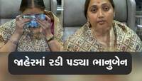 મહિલા મંત્રીને હવે 8 દિવસે યાદ આવ્યો અગ્નિકાંડ, પોક મૂકીને રડી પડ્યા, જાણો શું કહ્યુ
