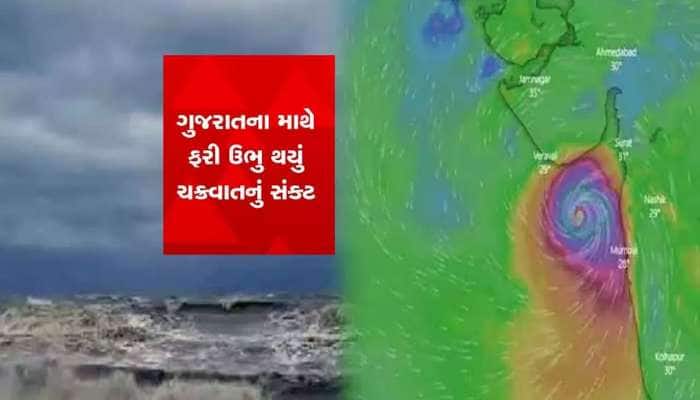 વરસાદ પહેલા ગુજરાત પર મોટુ તોફાન ત્રાટકશે, વાવાઝોડા જેવો અહેસાસ કરાવશે 