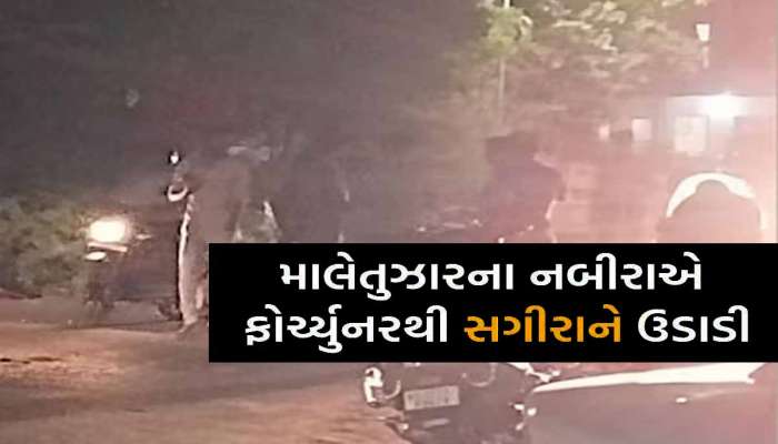 અમદાવાદમાં વધુ એક નબીરાનું મોટું કારસ્તાન! પુરપાટ ઝડપે કિશોરીને લીધી અડફેટે, કરૂણ મોત