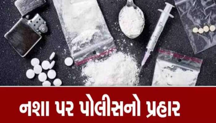 લો બોલો! હવે બાઈક પર ડ્રગ્સની હેરાફેરી, આ રીતે 10 લાખથી વધુની કિંમતનું ડ્રગ્સ ઝડપાયુ