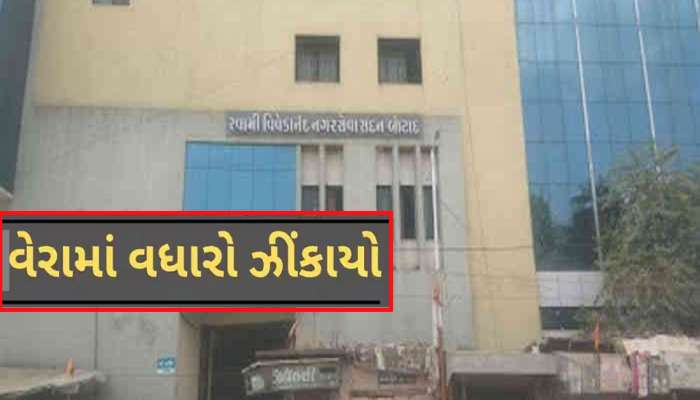 ગુજરાતની એક નગરપાલિકાએ ચૂપચાપ વધારી દીધો વેરો, ડબલ બિલ જોઈને ગભરાયા નાગરિકો 