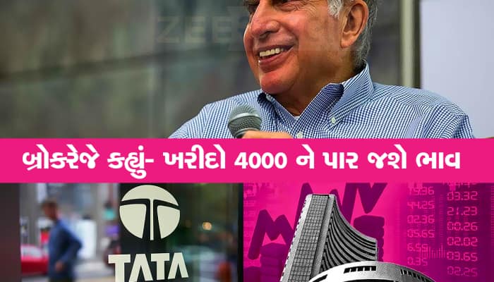 દોડવા માટે તૈયાર છે Tata Group નો આ દિગ્ગજ શેર, 5 વર્ષમાં આપ્યું 150%થી વધુ વળતર