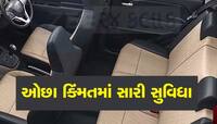 Car ખરીદવા માંગો છે પણ બજેટ છે માત્ર 4 લાખ રૂપિયા, ડોન્ટ વરી આ રહ્યા દમદાર ઓપ્શન